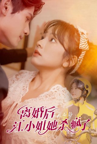 《妻子的选择》马吟吟结局是什么意思呀视频讲解