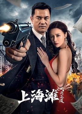 特种兵第四集在线观看高清