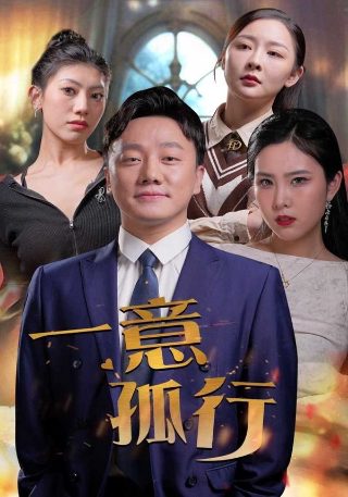 下一站是幸福电视剧第40集免费观看