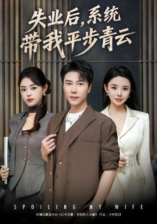 无敌鹿战队第38集免费播放下载安装
