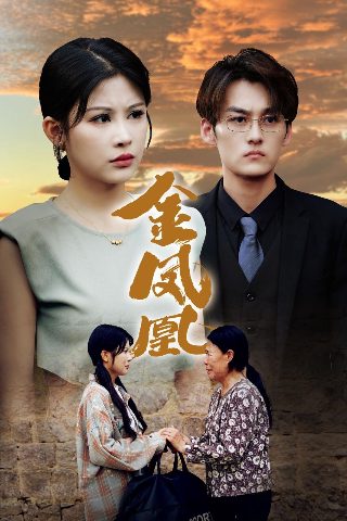 仙剑奇侠传第六集在线观看免费