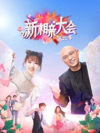 废柴兄弟4结局是什么