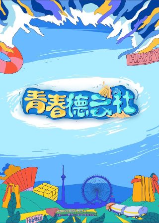 电影孤胆保镖2完整版