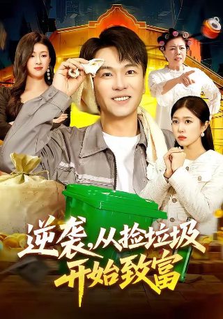 真心遇上大冒险电视剧