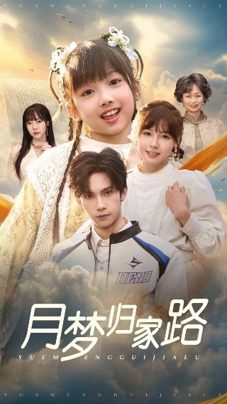 树大招风电影结局