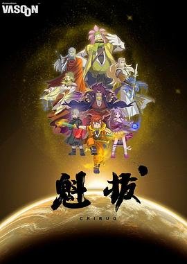 乡村爱情14集剧情
