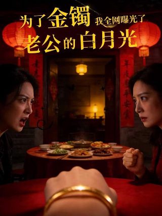 终极调查百科