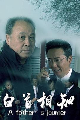 让你当保镖你却摘下顶级白富美全集免费观看