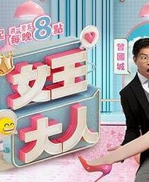 小脚板走天涯片尾曲