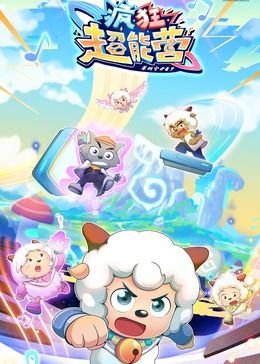 国产成人av一区二区三区蜜柚