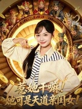 天才小医生 电视剧免费观看国语