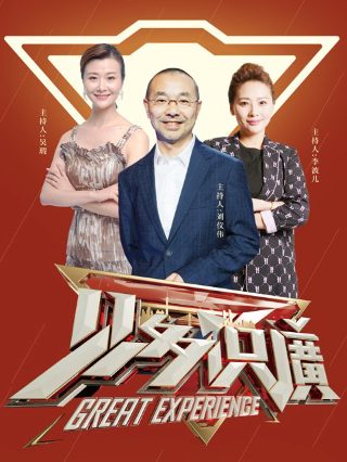 《阴阳路》完整版免费观看电影下载百度云