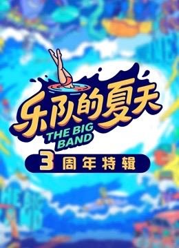 一路上有你第二季什么时候播