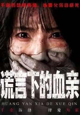 盗墓笔记电视剧2025第四部