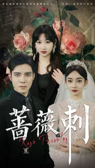 怀玉公主二部