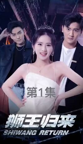 电影《地洞》演员表大全名单图片高清版