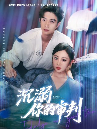 猎罪图鉴第二季第24集