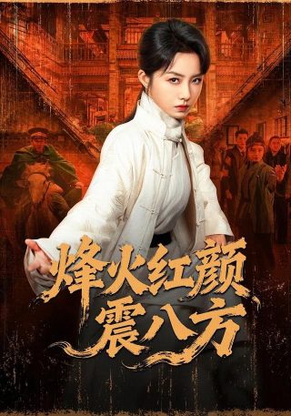 新女性电视剧剧情简介
