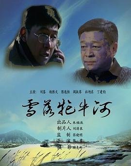 胜天半子电视剧演员表介绍