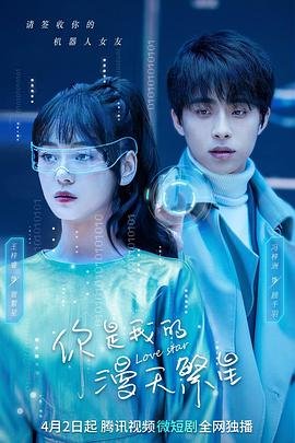 《万里归途》海报图片高清大图大全