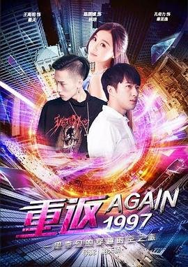 电影《阿修罗道》在线观看国语免费视频播放
