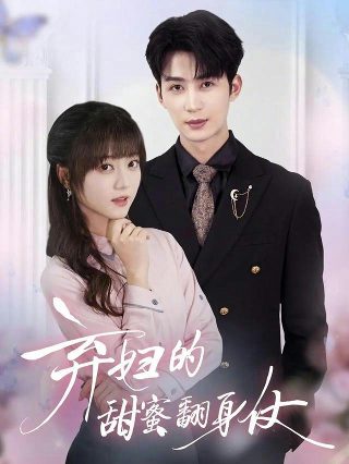 百炼成钢视频第三集