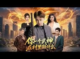 重生计划第二集免费观看全集完整版视频