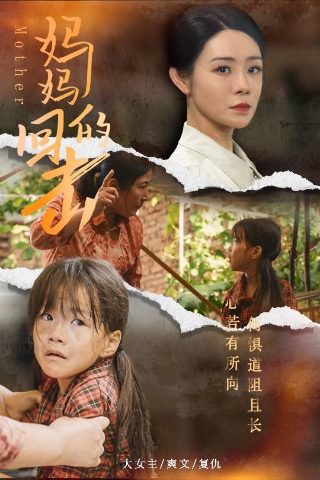 《师父》电影在线观看免费中文版下载安装手机
