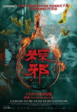 天降大劫迅雷下载