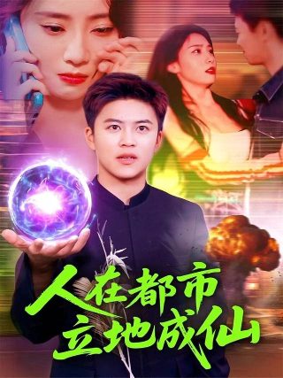 致命闪玩无删减版第一季百度云资源