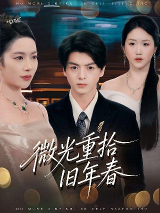 新白娘子传奇第五集免费播放