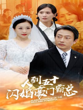 我的左手右手大结局电视剧在线观看