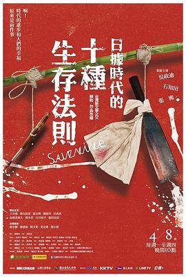 壮士出征电视剧免费观看全集高清