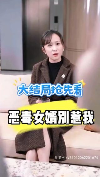 电视剧女人心计