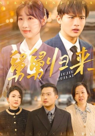 地心的纳粹剧情介绍