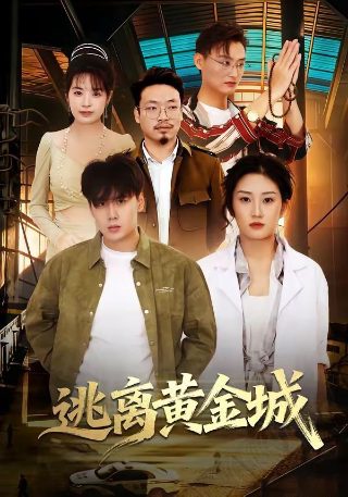 我的超人男友 电影