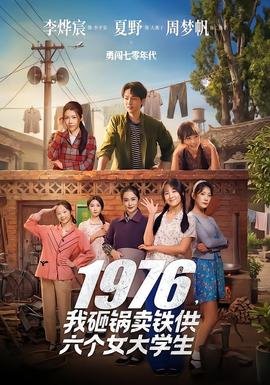 超神学院下载安装