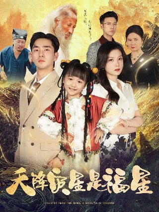 因为爱情有幸福百度云资源