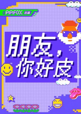 《百花香》原唱
