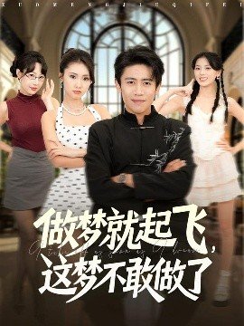 精装追女仔1987在线观看