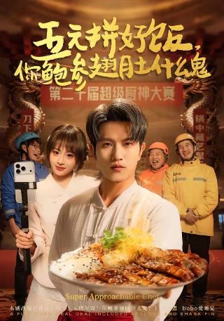探索者传说 电视剧