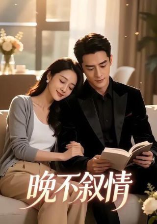 七夜雪分集剧情第29集
