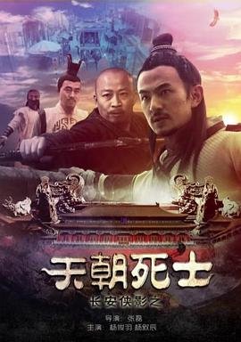 巾帼英烈电影完整版百度云