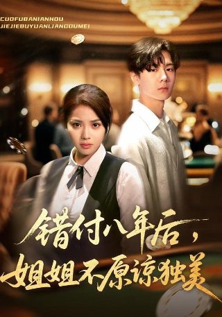 《女朋友》电影结局怎么样了啊视频播放