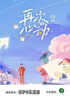 相遇之家电影