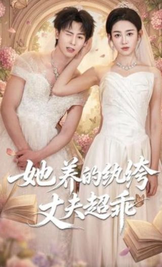精灵世纪少女在线观看