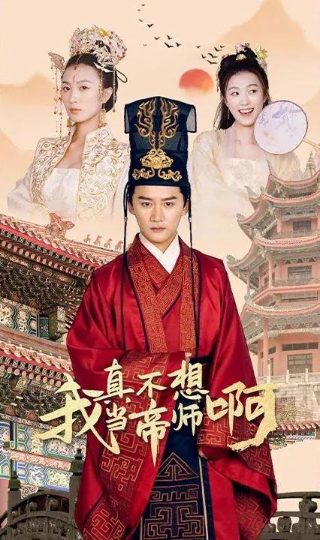 富翁的诞生9集在线观看
