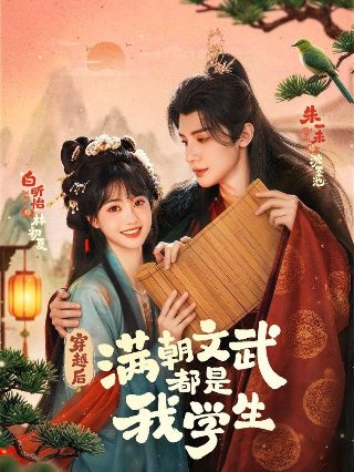 真假东宫在线看