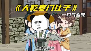 风云雄霸天下国语电影