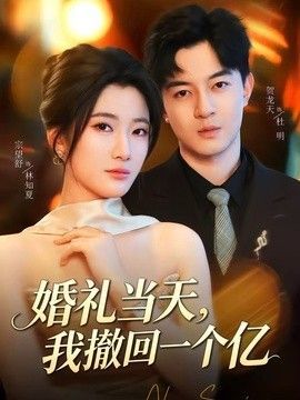 地球超人全集国语版免费观看中文